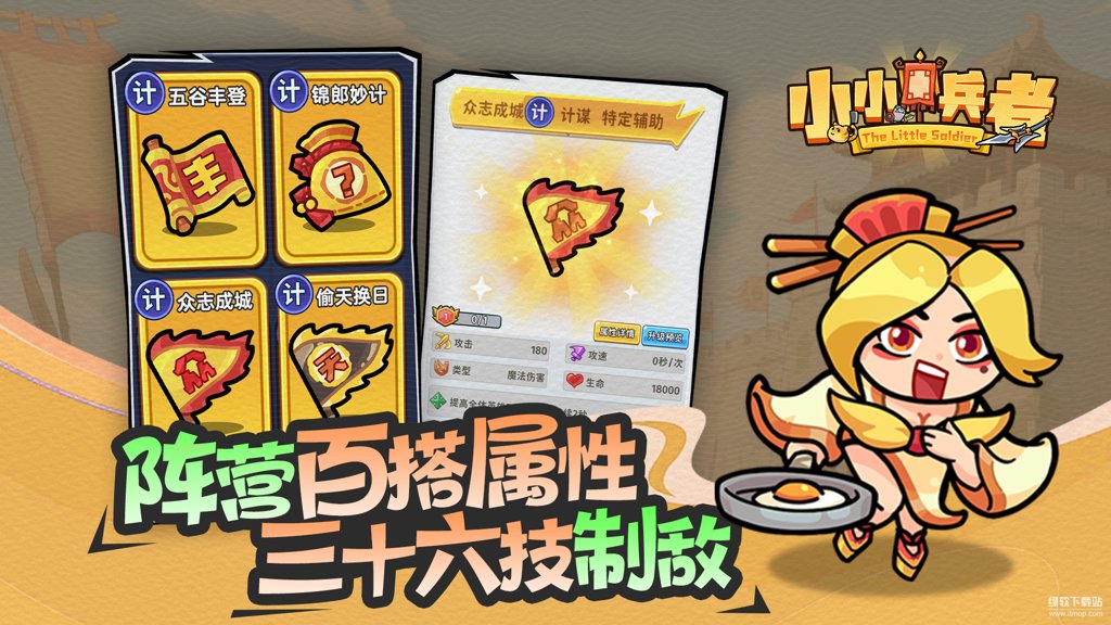 小小兵者