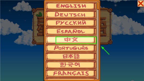 星露谷物语枫姨美化版