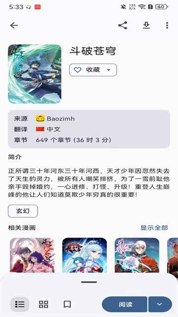 Kotatsu漫画