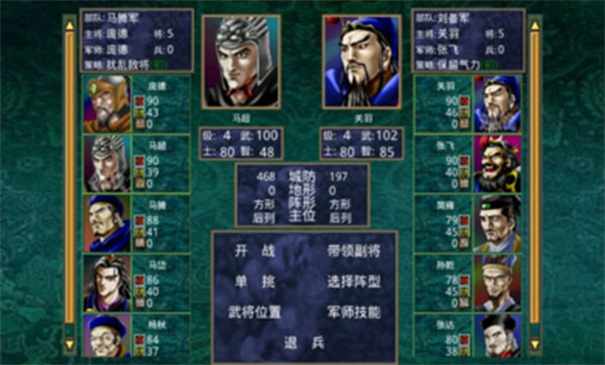 奥汀科技三国群英传2单机版