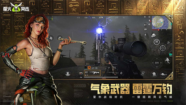 萤火突击官服最新版