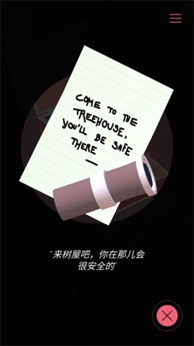 忆落谜境
