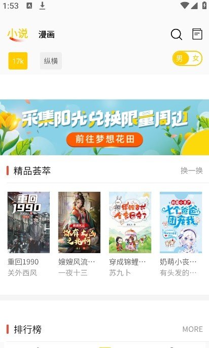 包子漫画官方正版