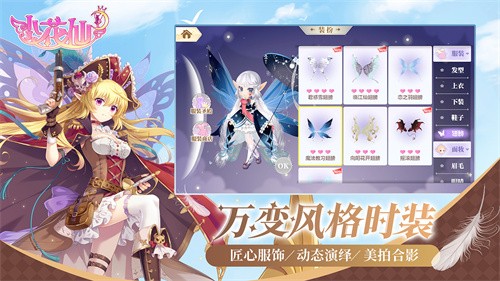 小花仙2026最新版