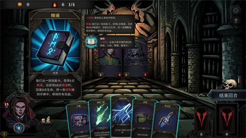 魔堡最后的仪式