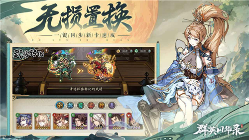 群英风华录单机版