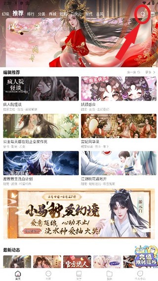 怪谈之家中文版