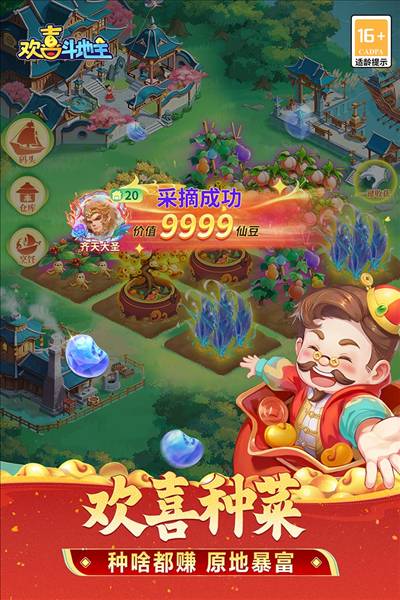 欢喜斗地主果盘渠道服