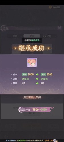 长安幻想九游版
