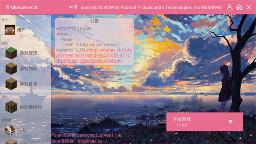 我的世界真正的凋零风暴