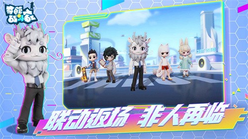 奇葩战斗家手机版