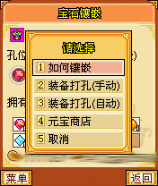 装备打孔攻略配图2