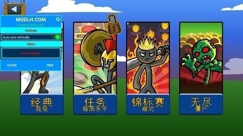 火柴人战争遗产