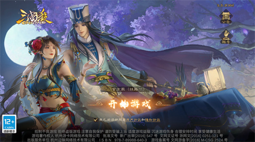 三国杀ol互通版