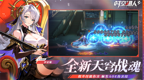 时空猎人3b服