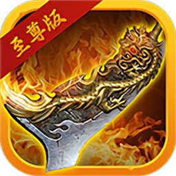 修真模拟器