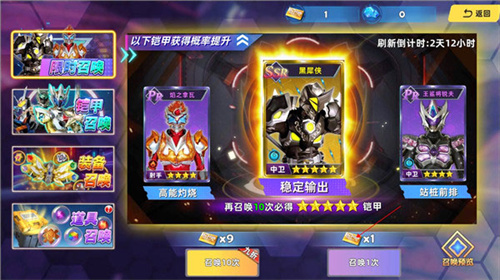 铠甲勇士4