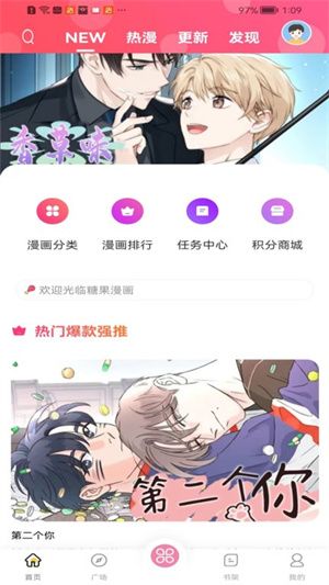 糖果漫画
