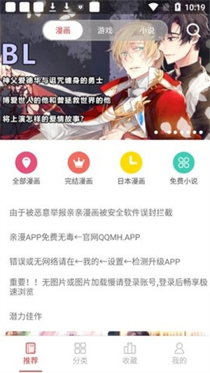 亲亲漫画3