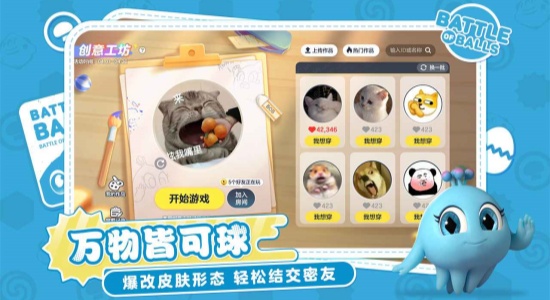 球球大作战渠道服