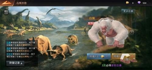 巨兽战场免费版