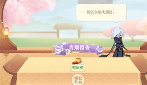 遇见逆水寒手机版