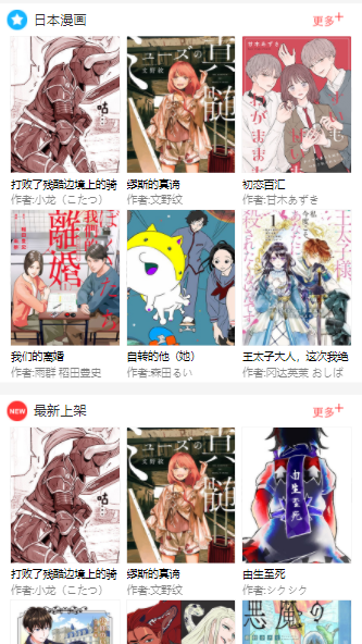 亲亲漫画app正版