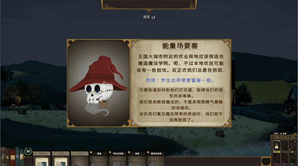 咒术师学院中文版