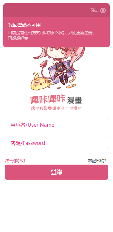 哔咔漫画app下载免费版