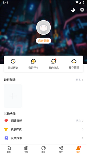 漫天星漫画app官方版