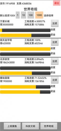 上班摸鱼