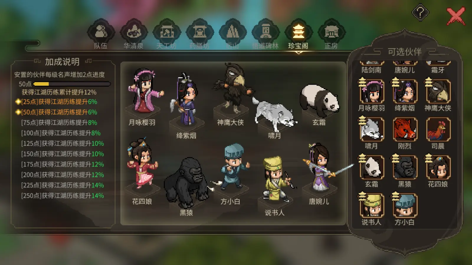 大侠立志传单机版
