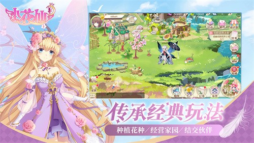 小花仙2026最新版