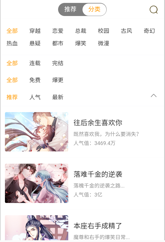 漫画宝岛