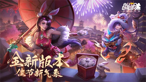 多多自走棋龙渊版