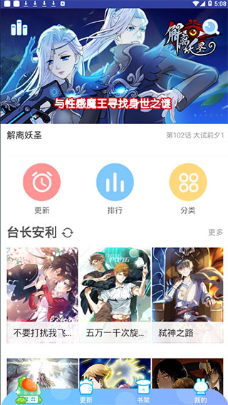 虾漫漫画app