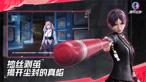 零号任务手机版