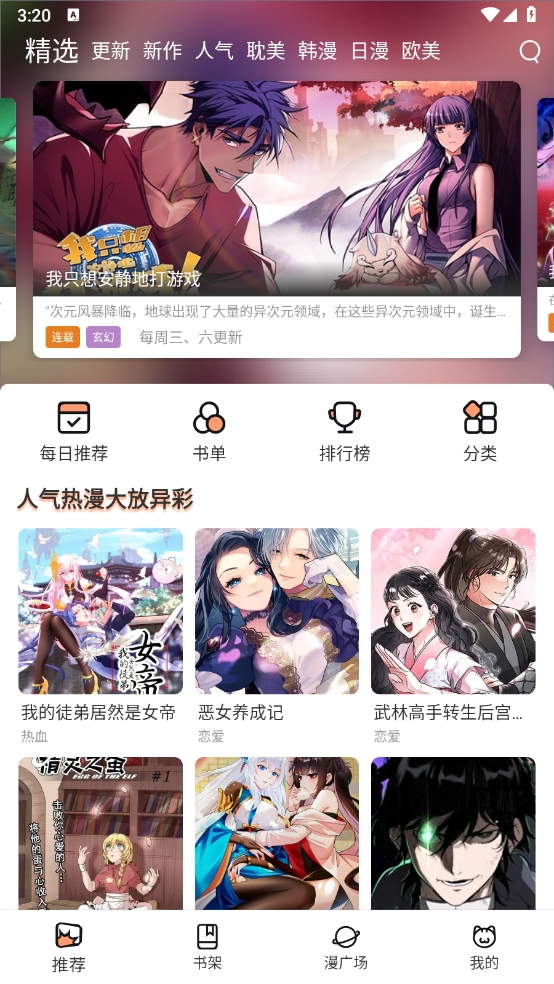 喵趣漫画新版本2026