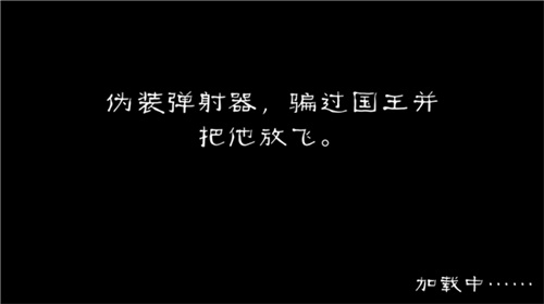 愤怒的国王