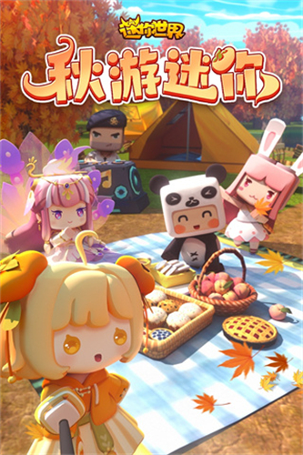 迷你世界小米版最新版