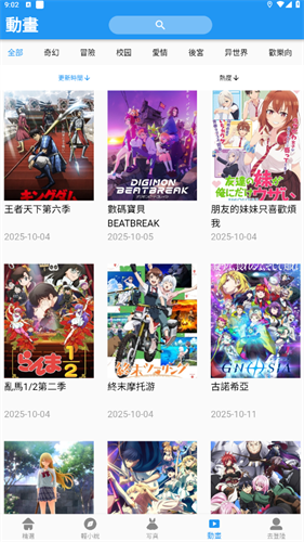 拷贝漫画繁体字版安卓版