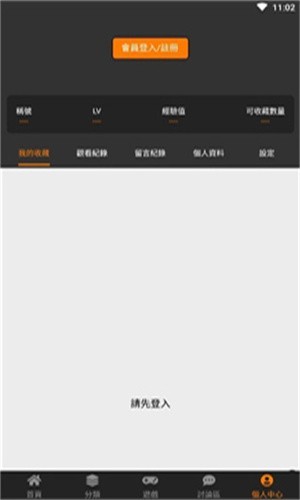 jm漫画最新版