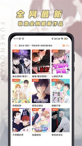 JK漫画免VIP永久版