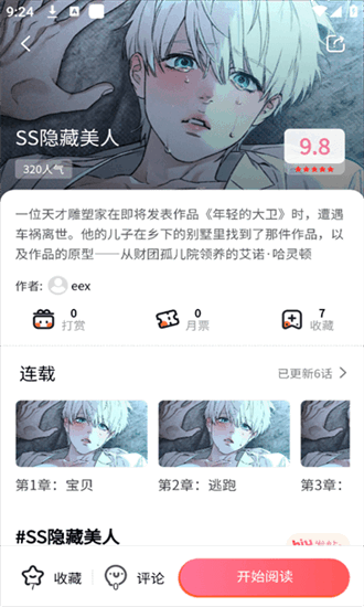 乐可漫画正版