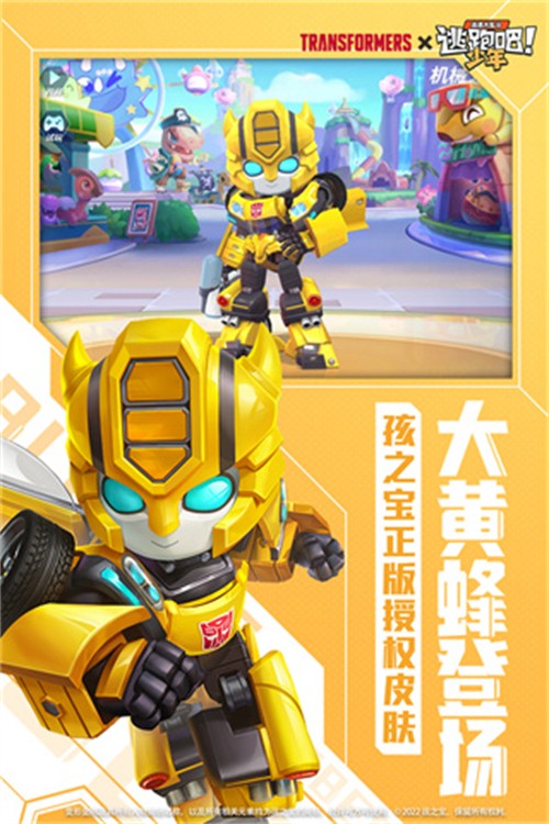 逃跑吧少年官服