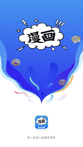 漫画谷