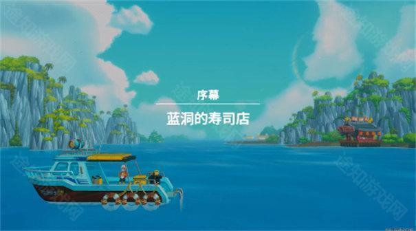 潜水员戴夫(dave the diver)手机版