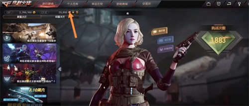 穿越火线手游最新版