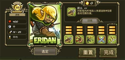 王国保卫战起源中文版