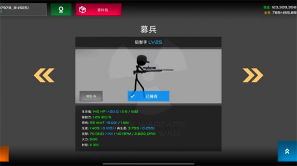 火柴人战争全面战争模拟器